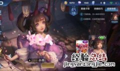 小乔怎么连招 小乔如何连招