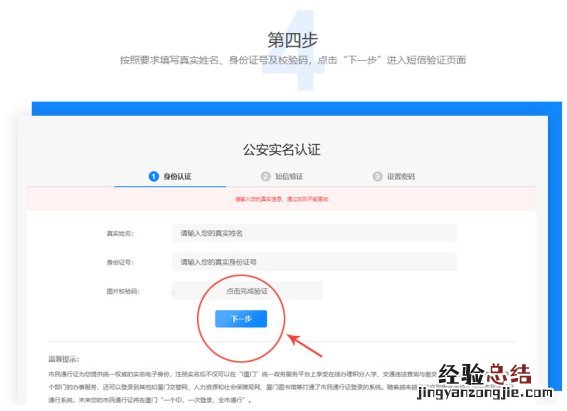 回集美读初中i厦门操作系统注册指南?