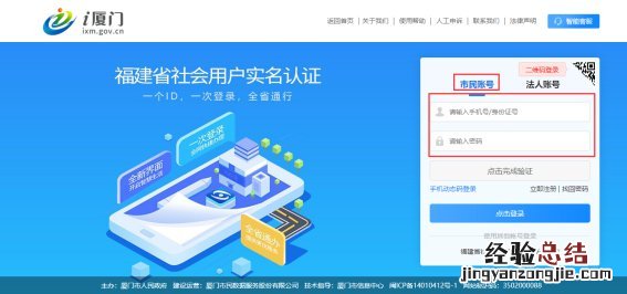回集美读初中i厦门操作系统注册指南?