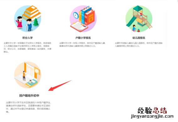 回集美读初中i厦门操作系统注册指南?