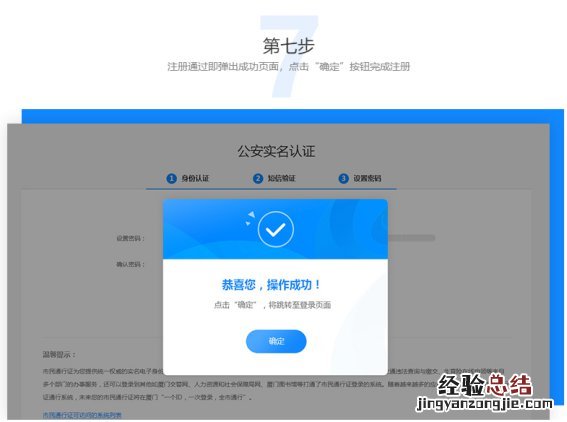 回集美读初中i厦门操作系统注册指南?