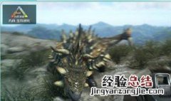 方舟生存进化中甲龙的捕捉方法 方舟生存进化中甲龙的捕捉方法是什么