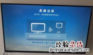 skyworth电视miracast在哪