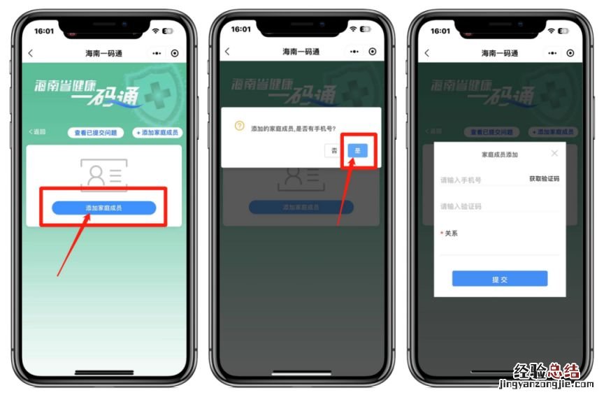 海口老人不会上传抗原检测结果怎么办？