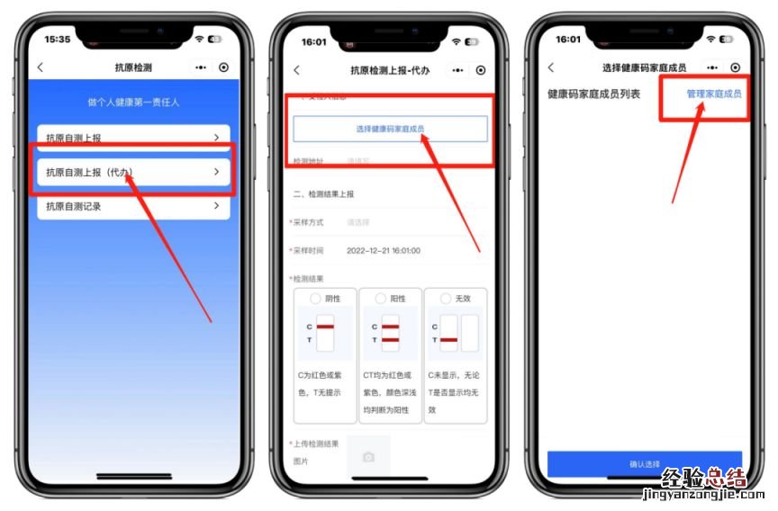 海口老人不会上传抗原检测结果怎么办？