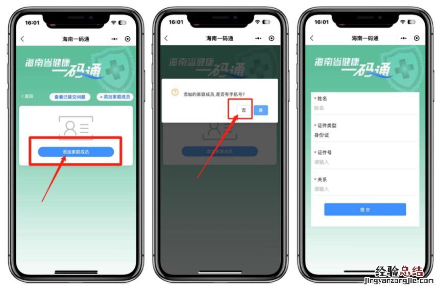 海口老人不会上传抗原检测结果怎么办？