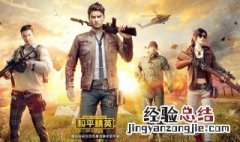 和平精英走位键怎么调最佳 和平精英怎么调整按键