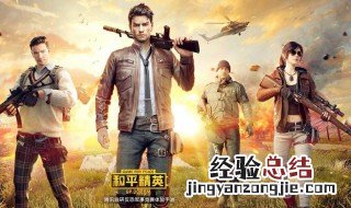 和平精英走位键怎么调最佳 和平精英怎么调整按键