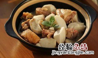 芋头炖肉的做法 最正宗的做法 芋头炖肉的做法