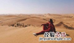 三毛撒哈拉沙漠经典语句页码 三毛撒哈拉沙漠经典语句