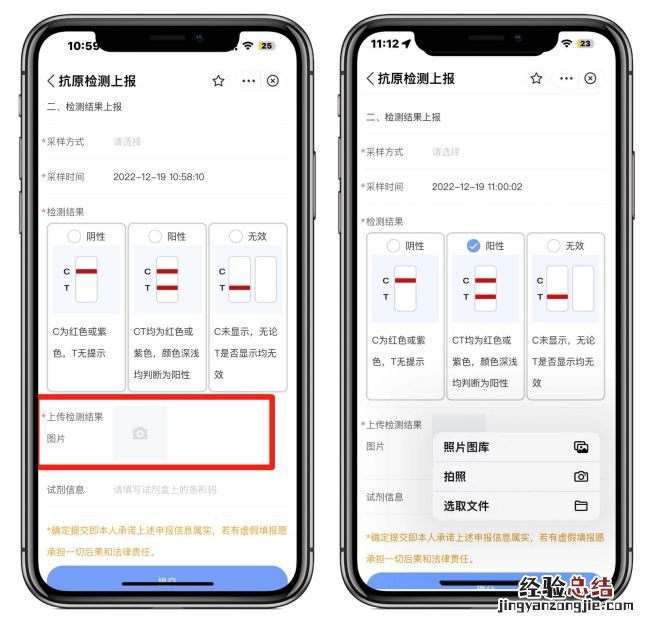 海口抗原检测结果上传海南健康码步骤