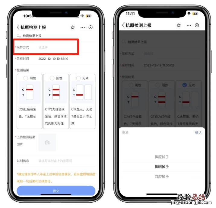 海口抗原检测结果上传海南健康码步骤