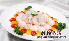 白玉翡翠明虾球怎么做