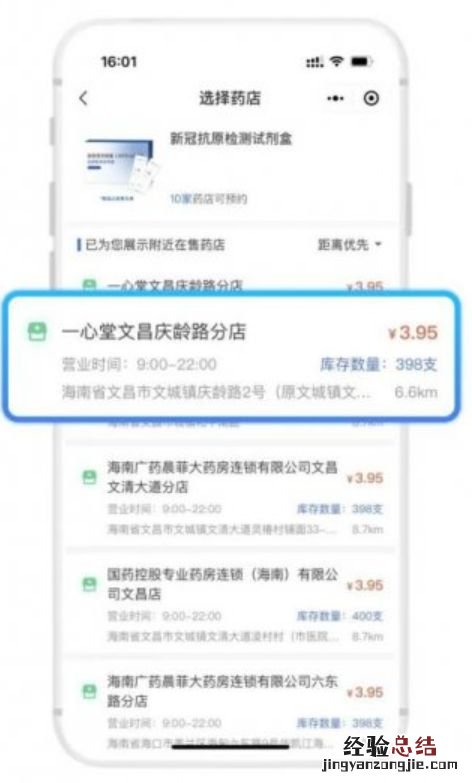 海南预约抗原检测试剂盒流程