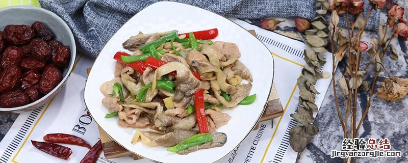 平菇炒肉的做法 平菇炒肉的做法家常菜