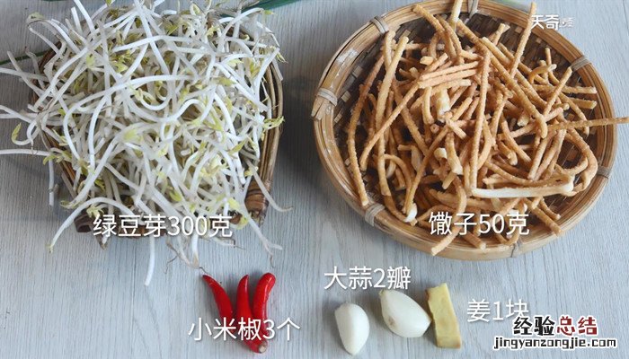 绿豆芽炒馓子的做法 黄豆芽炒馓子的做法