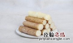 白山药如何存放 白山药如何存放不变色
