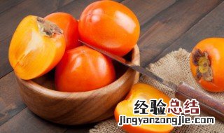 酒柿子的做法 柿子可以酿酒的做法