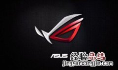 华硕z390主板网卡驱动装不上 华硕z390网卡启动不了