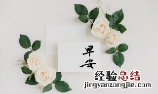早安暖心话正能量 早安暖心话正能量短句