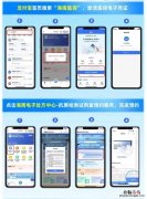 海南支付宝抗原试剂盒预约流程