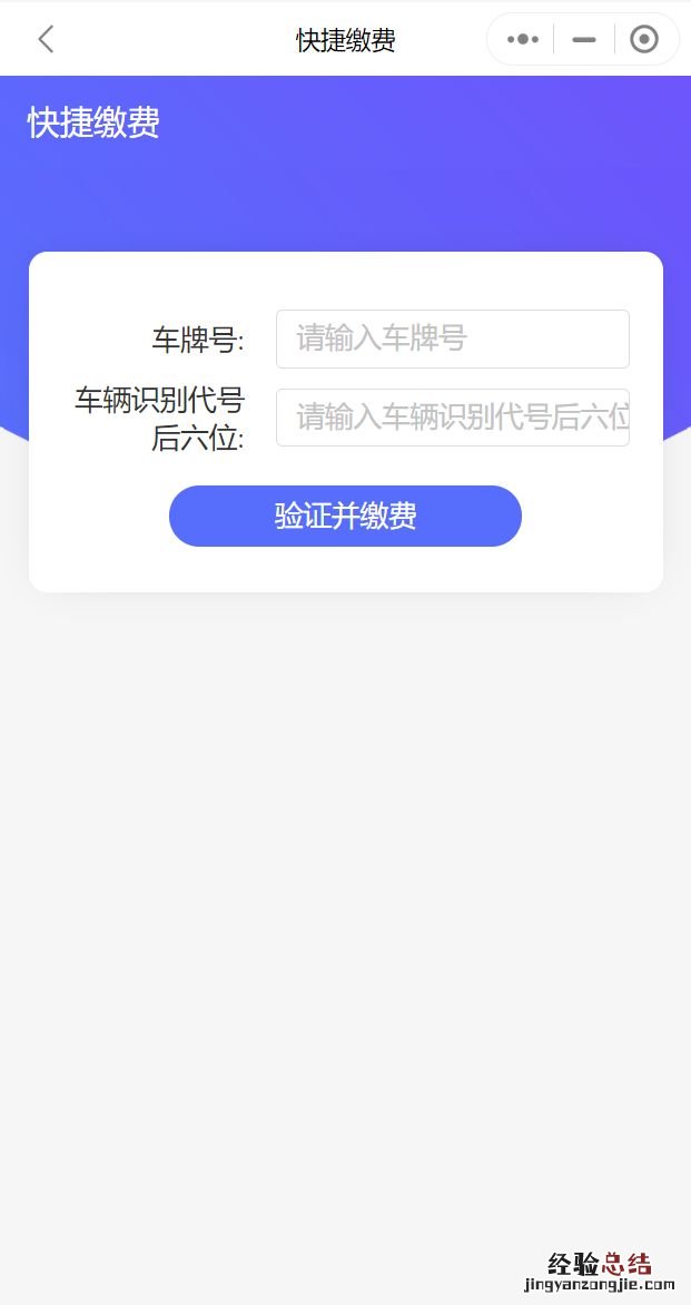 2023海南柴油车附加费海易办网上缴费流程