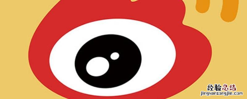 微博设备显示怎么更改 微博的设备名称怎么改