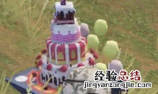 和平精英蛋糕怎么放出来的 和平精英蛋糕怎么放出来