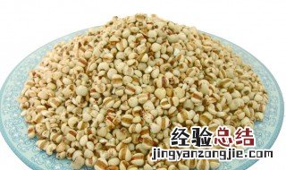 薏苡仁的功效与作用 薏苡仁的使用禁忌
