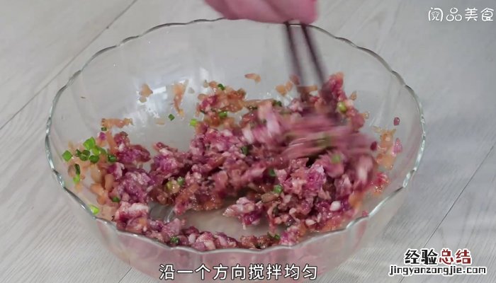 榨菜猪肉馅 榨菜鲜肉馅