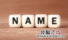 好听稀少的英文名字 男生 好听稀少的英文ID