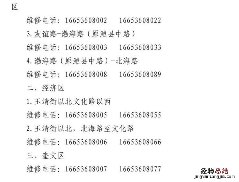 潍坊供热企业供热管家服务电话 潍坊供热公司电话