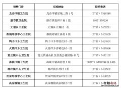 宜昌长阳县第四针新冠疫苗接种点地址+预约电话