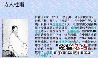 杜甫是哪个朝代的诗人 杜牧是哪个朝代的诗人