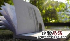 词语中含有反义词的词语 特殊的反义词是什么