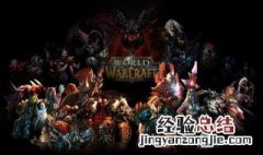 魔兽世界9.0新职业 新版本中有什么新内容