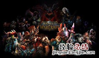 魔兽世界9.0新职业 新版本中有什么新内容