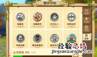 迷你世界百科全书勋章怎么得 获得百科全书勋章方法