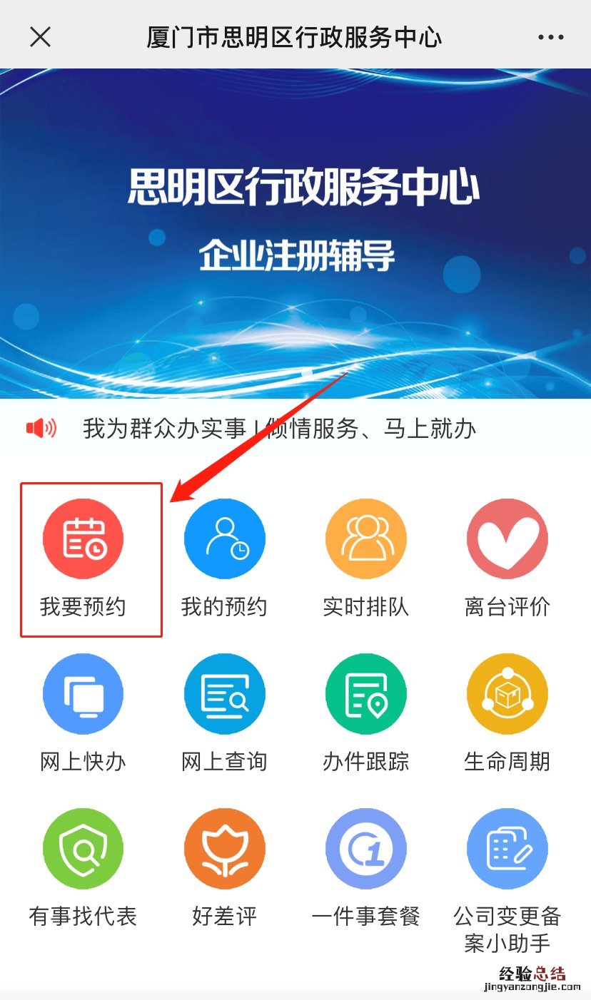 思明区怎么预约办理准迁证？ 思明区怎么预约办理准迁证电话