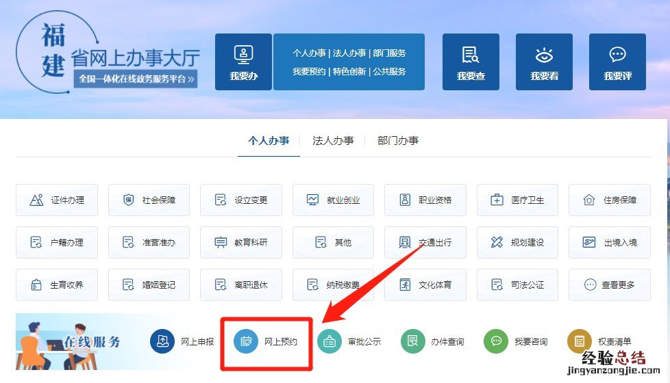 思明区怎么预约办理准迁证？ 思明区怎么预约办理准迁证电话