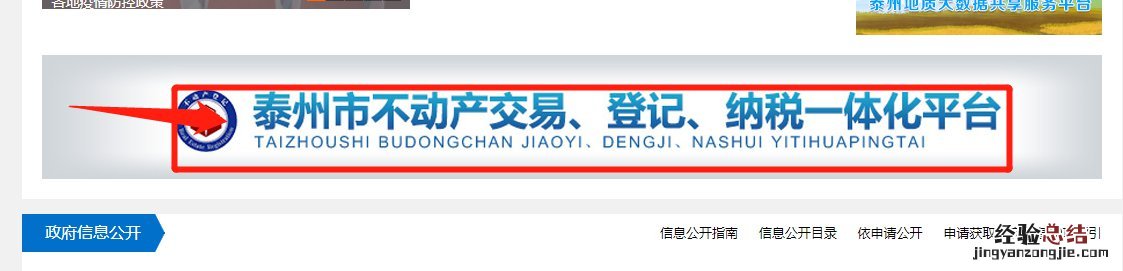 泰州不动产登记中心官网入口 泰州市不动产登记中心地址
