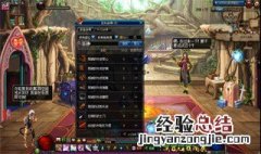DNF95装备 dnf95装备词典