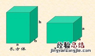 五年级长方形体积的计算 长方形体积计算公式