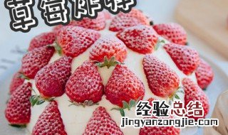 红丝绒草莓蛋糕做法 红丝绒草莓炸弹蛋糕