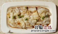 自制肠粉的做法