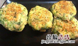 西兰花鸡蛋健康营养饼干怎么做 西兰花鸡蛋健康营养饼