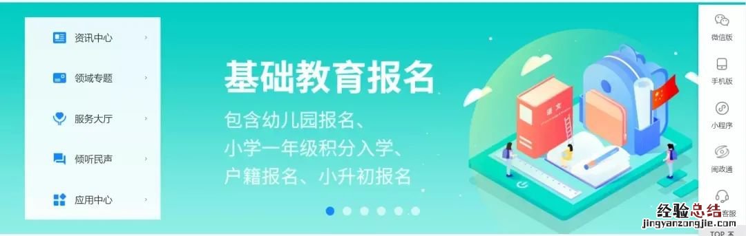 翔安积分入学学校 厦门翔安积分入学志愿填报指南
