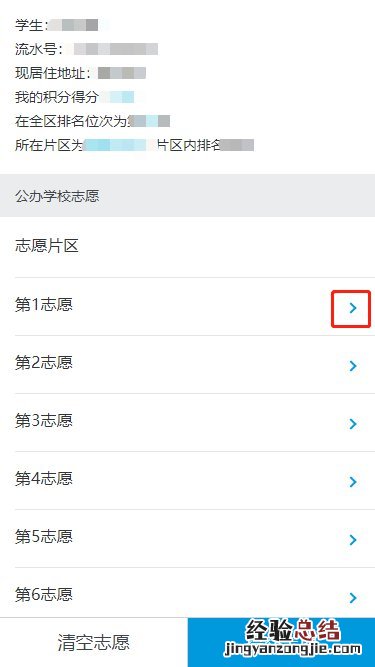 翔安积分入学学校 厦门翔安积分入学志愿填报指南