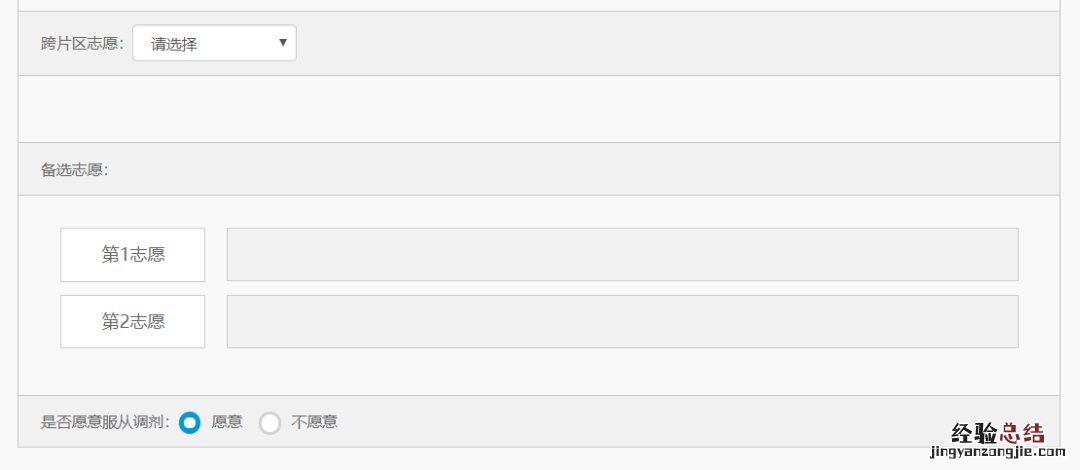 厦门同安积分入学志愿填报指南 厦门同安区积分入学