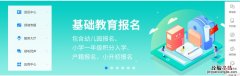 厦门同安积分入学志愿填报指南 厦门同安区积分入学